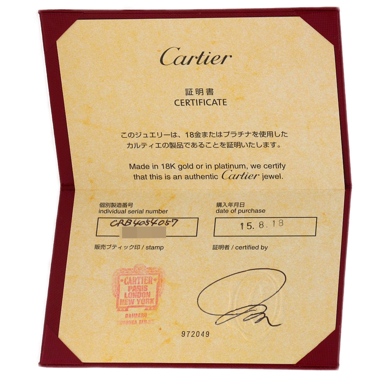 CARTIER C de Cartier #57 Ring Platinum PT950 Ladies [Used]