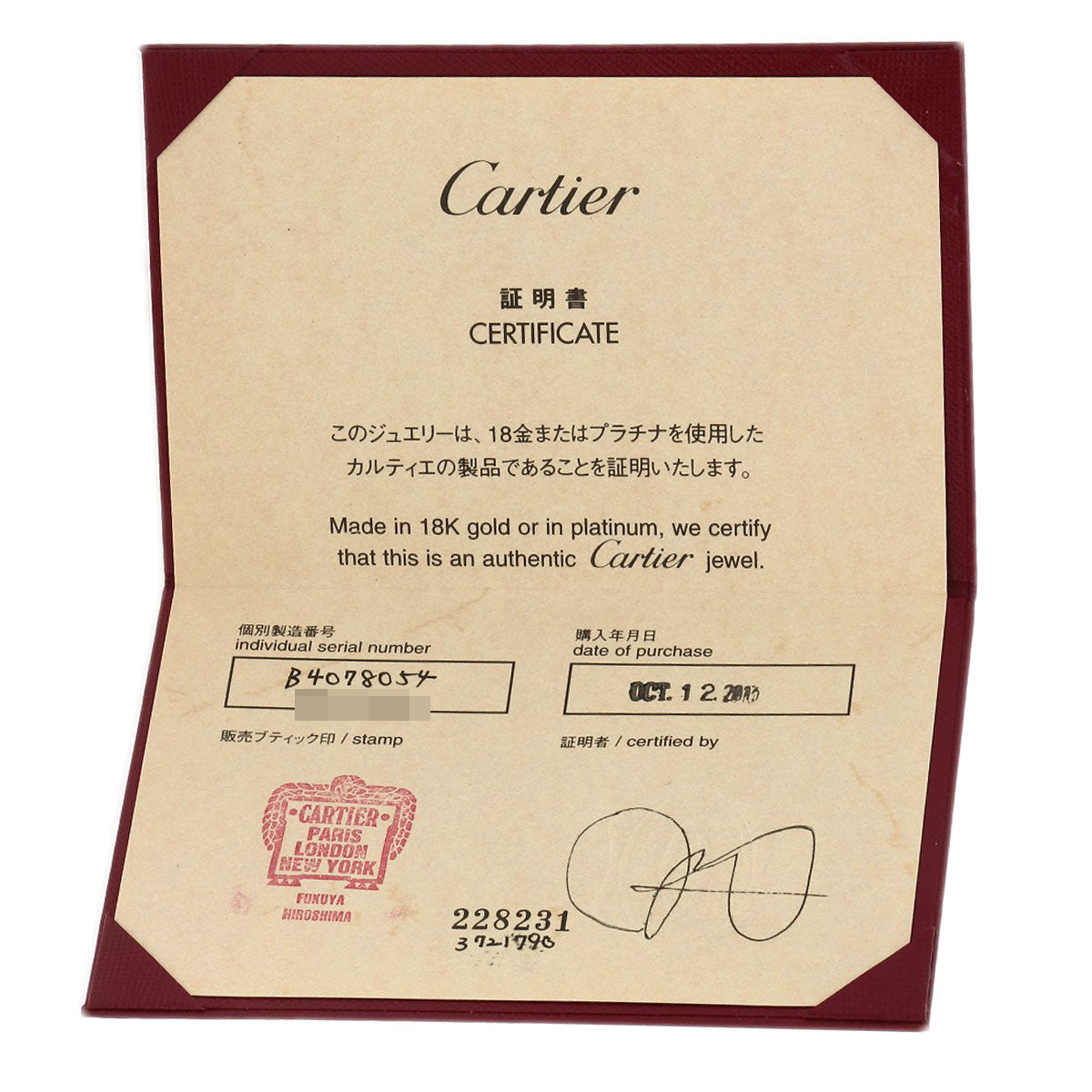 CARTIER Wedding # 54 Ring Platinum PT950 Ladies [Used]