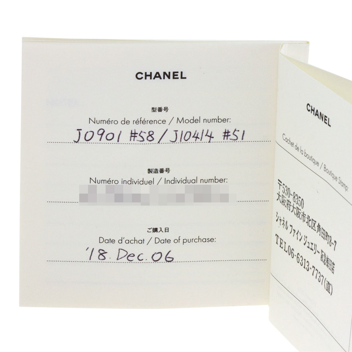 CHANEL Wedding #58 Ring Platinum PT950 Ladies [Used]