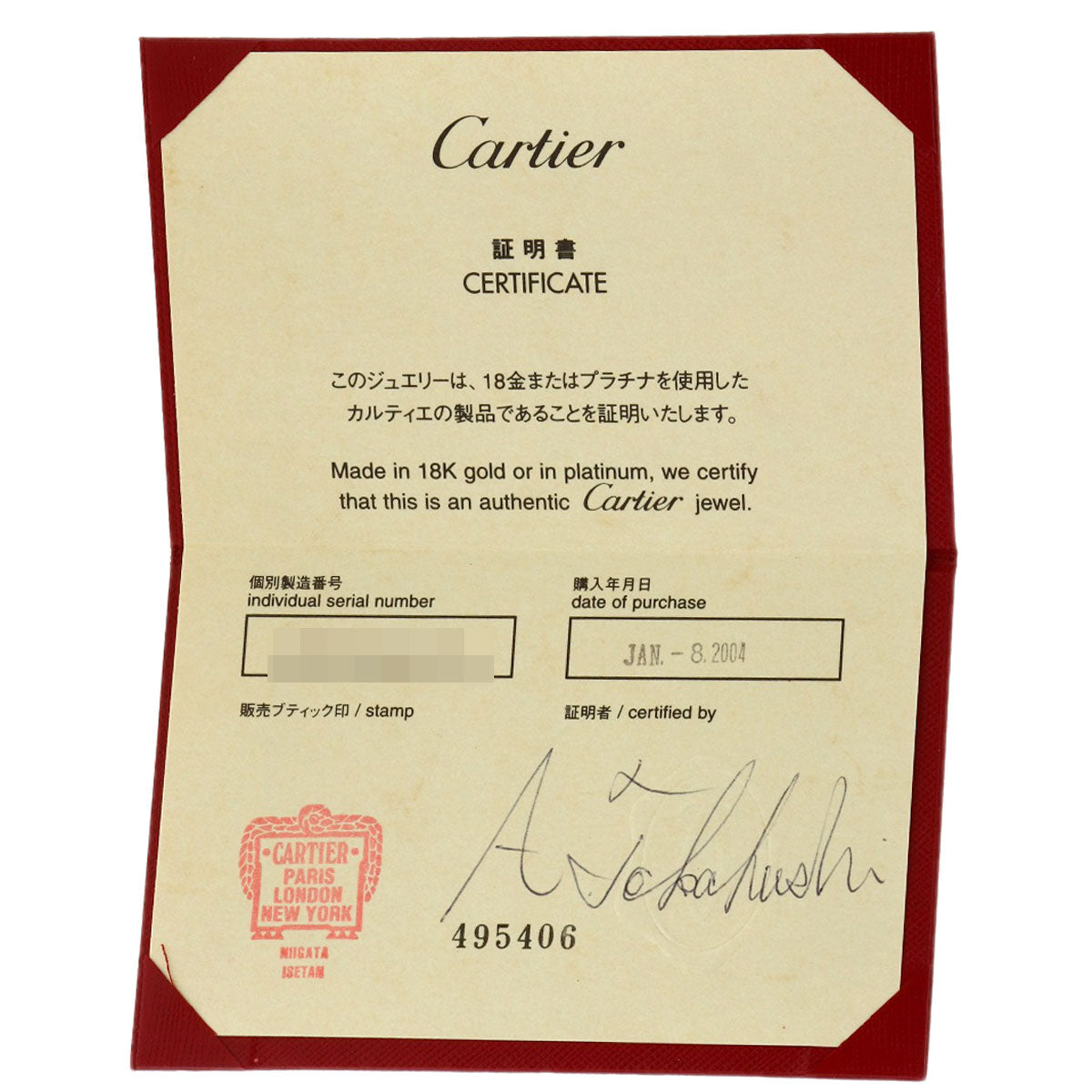 CARTIER Lanière # 53 Ring K18 Pink Gold Ladies [Used]