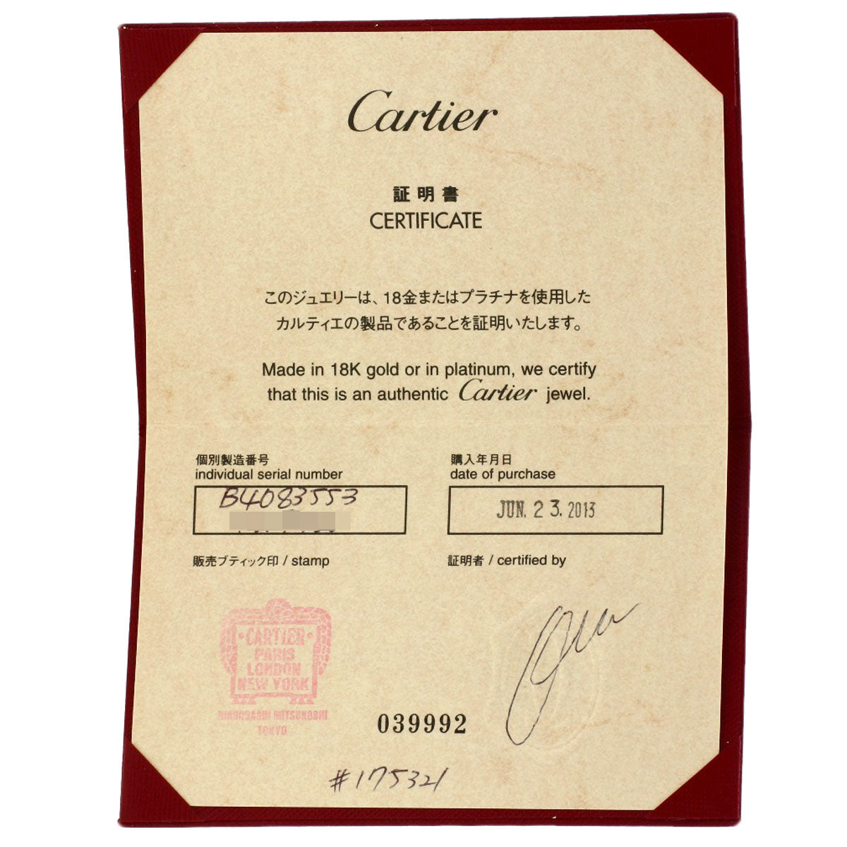 CARTIER Mayon PANTHERE #53 Ring K18 White Gold Ladies [Used]