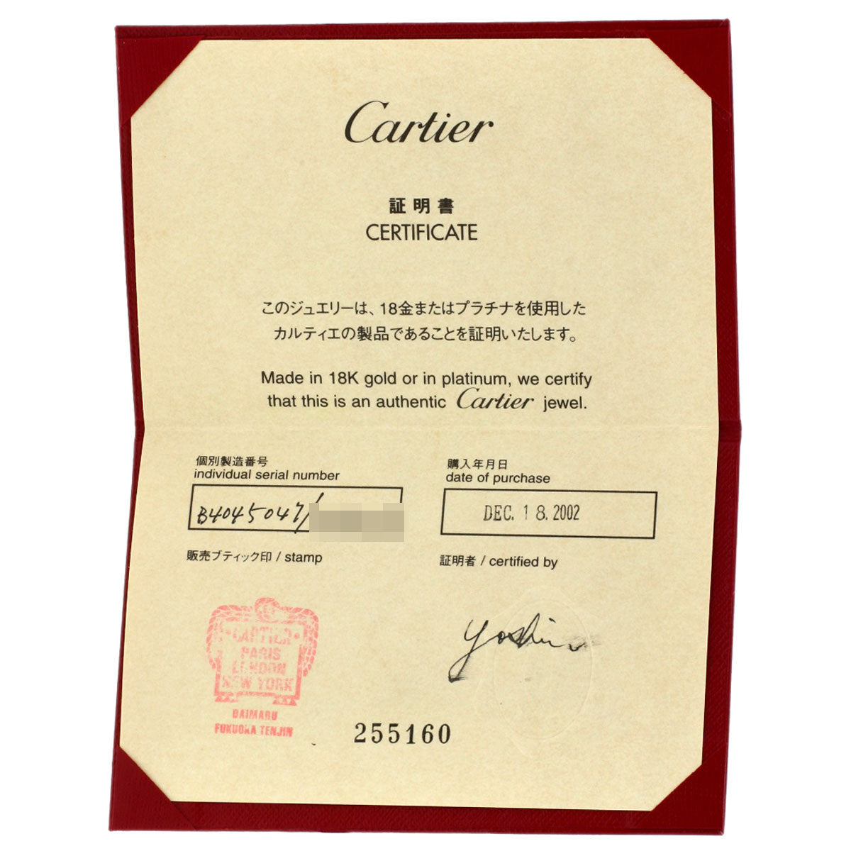 CARTIER Lanier # 47 Ring K18 White Gold Ladies [Used]