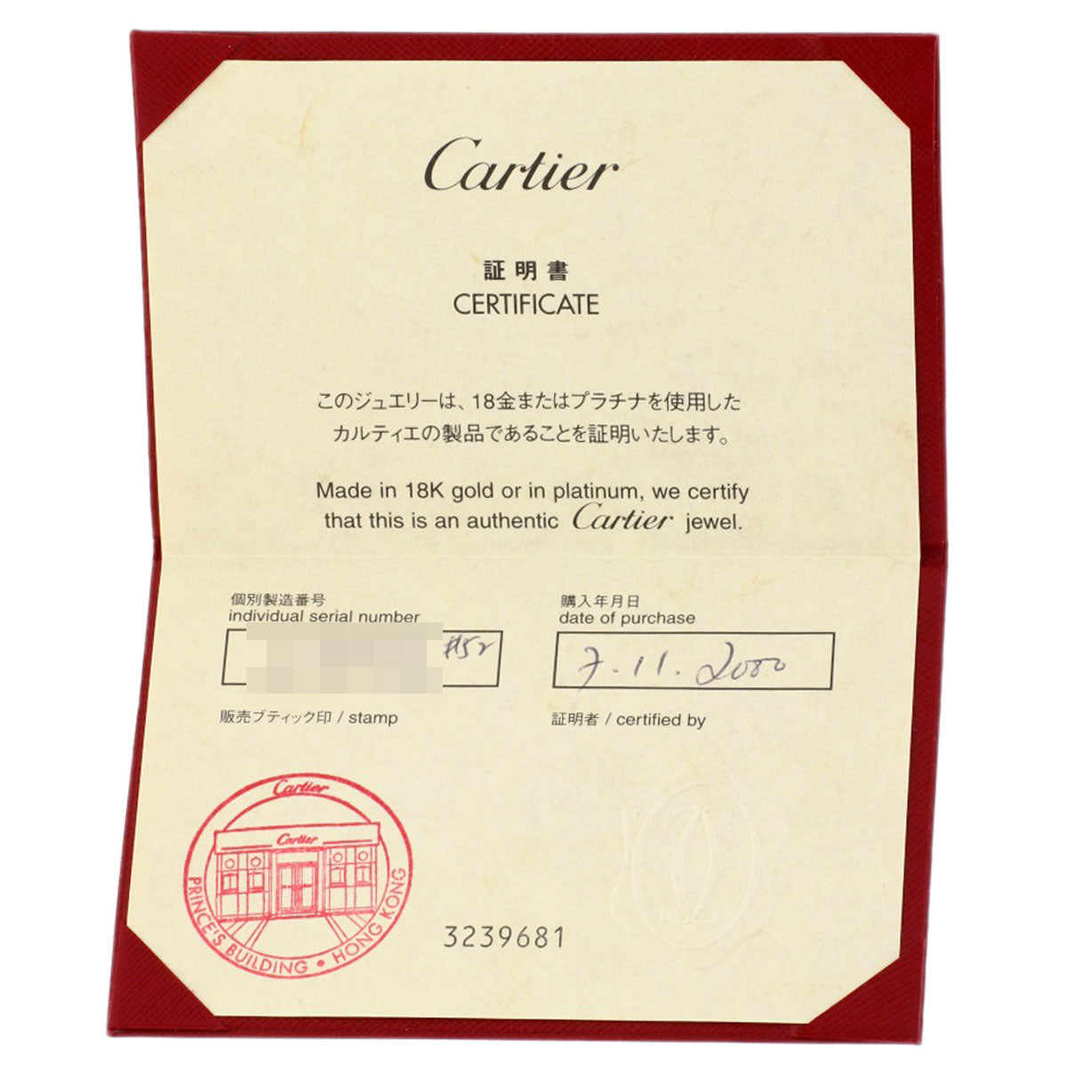 CARTIER 2C 2000 Christmas Limited #52 Ring K18 White Gold Ladies [Used]