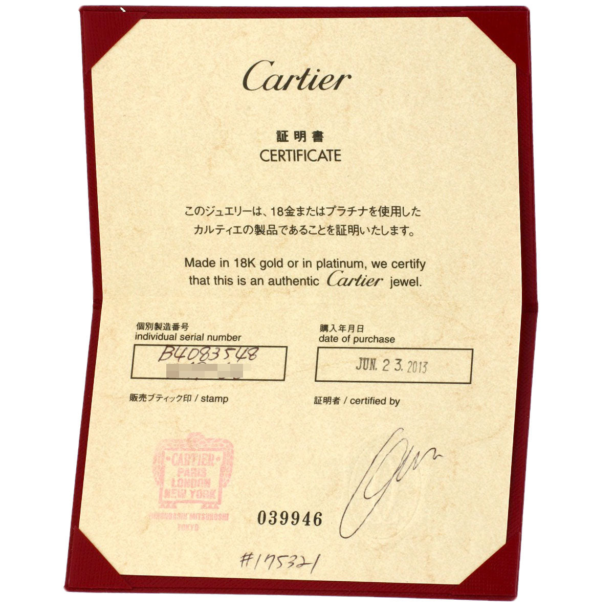 CARTIER Maillon PANTHERE #48 Ring K18 White Gold Ladies [Used]