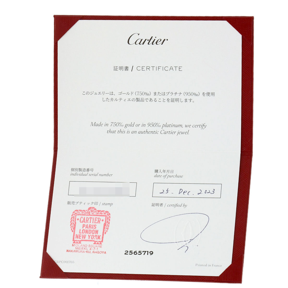 CARTIER Wedding #58 Ring Platinum PT950 mens [Used]
