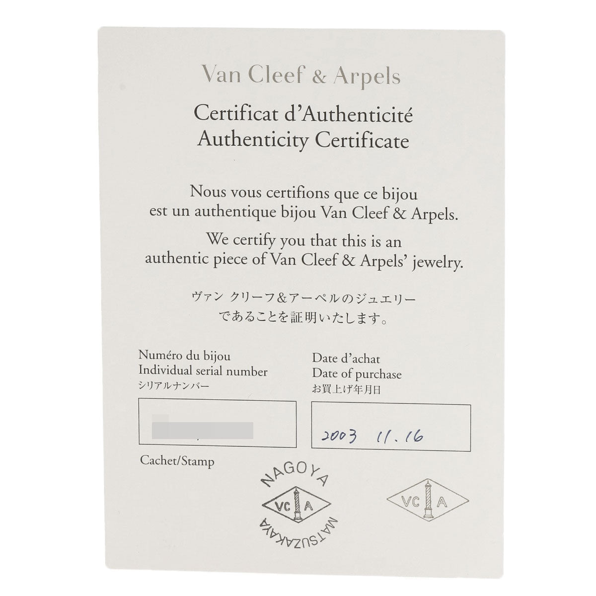 Van Cleef & Arpels Papillon Diamond #49 VVS2 Ring Platinum PT950 Ladies [Used]