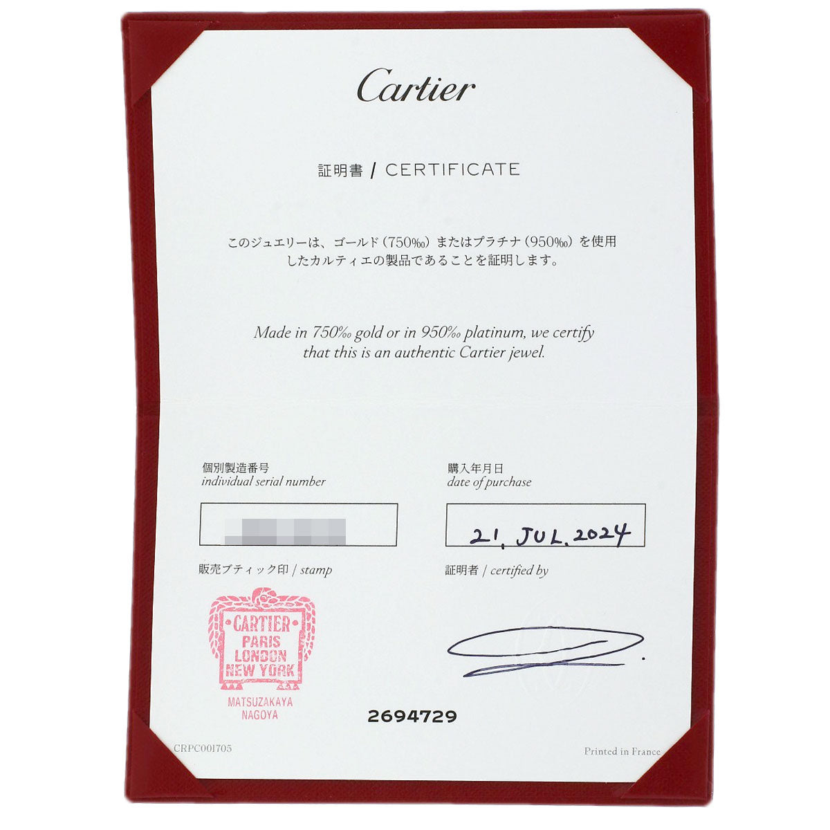 CARTIER Wedding # 54 Ring Platinum PT950 Ladies [Used]