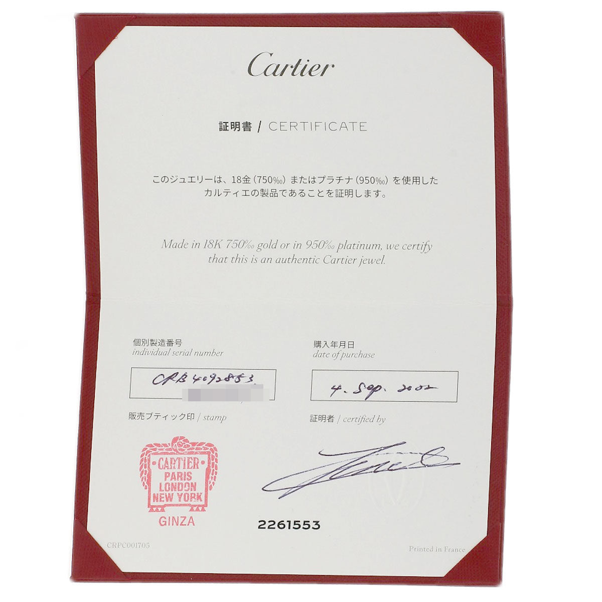 CARTIER Ballerina Wedding # 53 Ring Platinum PT950 Ladies [Used]