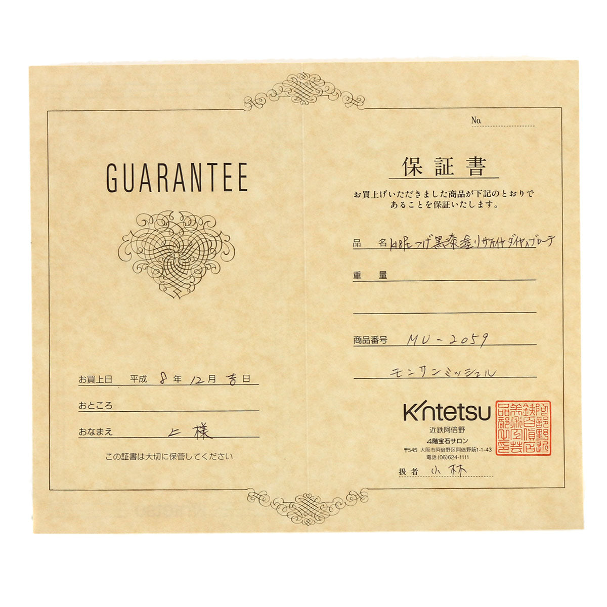 NOBUKO ISHIKAWA   Brooch as Time Mont Saint Michel K18 Yellow Gold PT900Ladies