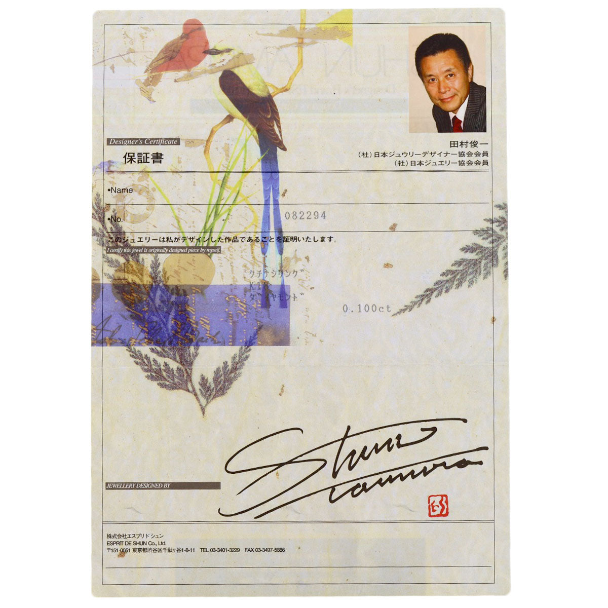 SHUN TAMURA Diamond gardenia motif Ring K18 Yellow Gold Ladies [Used]