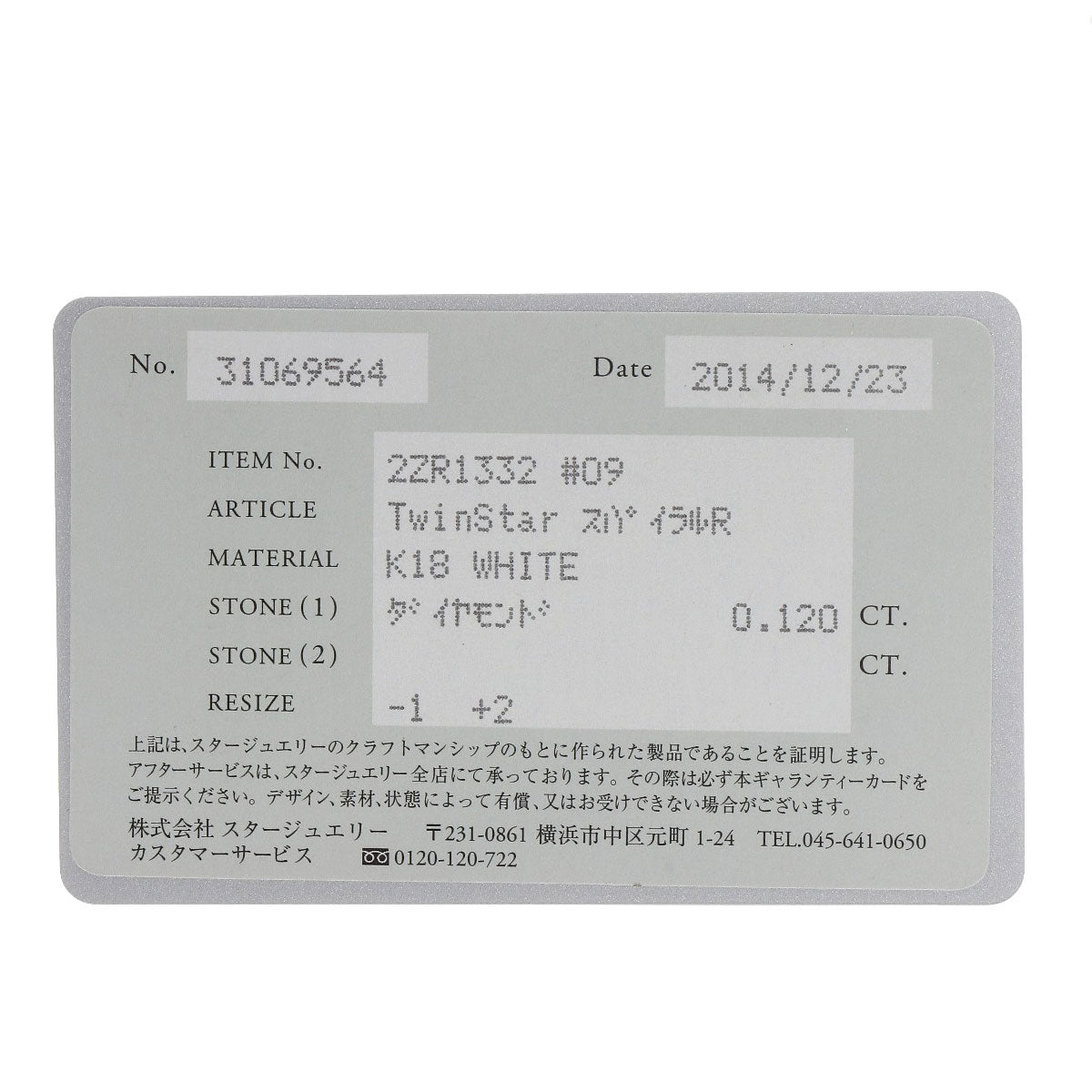 STAR JEWELRY Diamond Twin Star Spiral Ring K18 White Gold Ladies [Used]