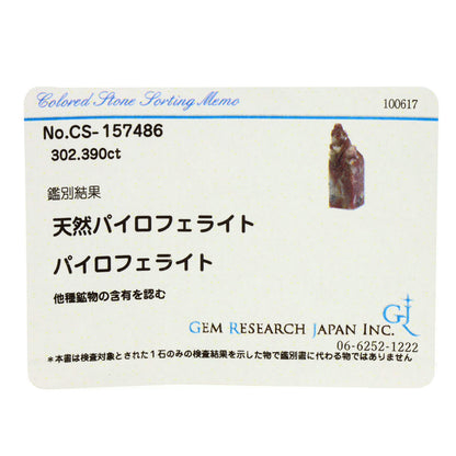 Seal Pyroferrite 60.4g　Ladies