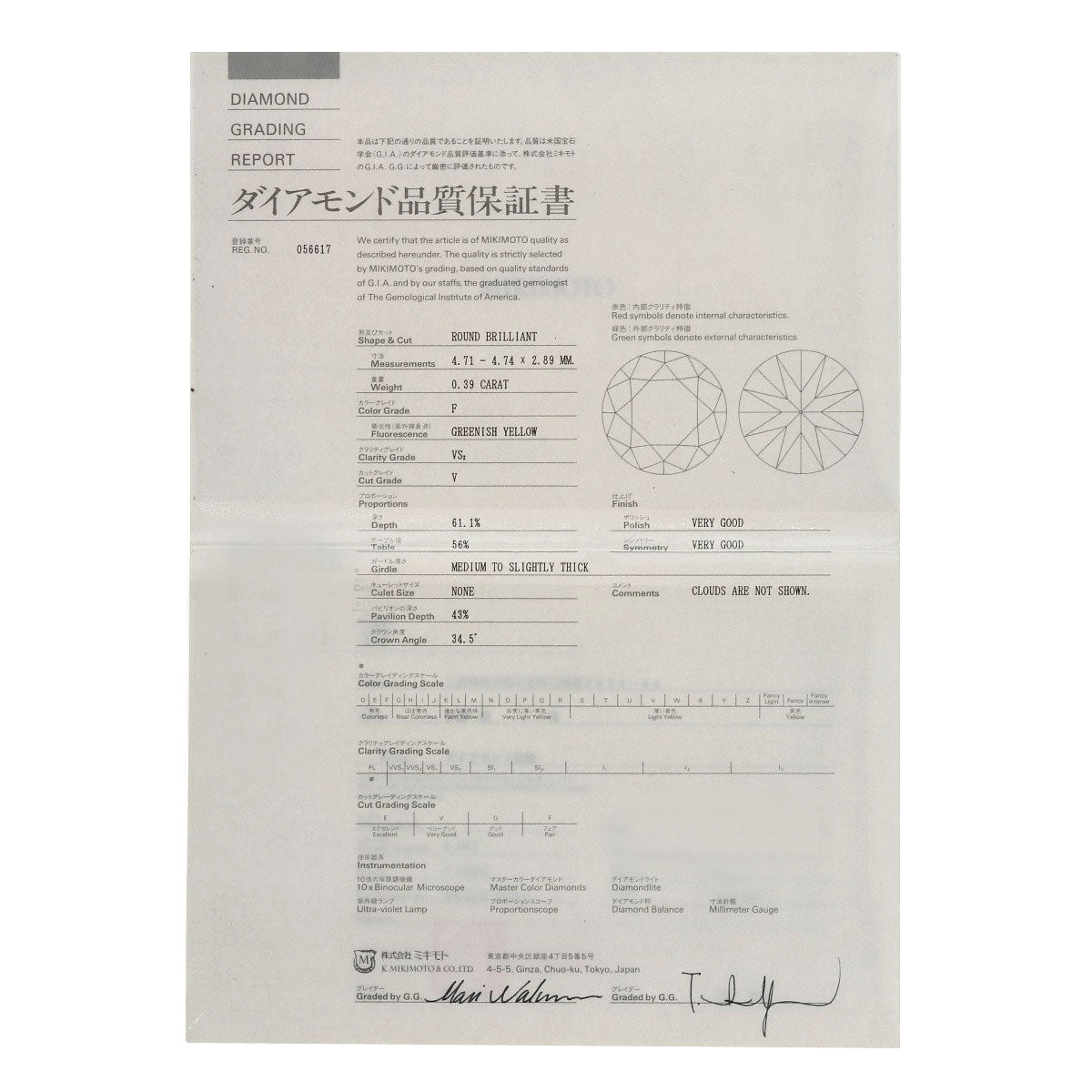 MIKIMOTO 1P Diamond Ring Platinum PT950 Ladies [Used]