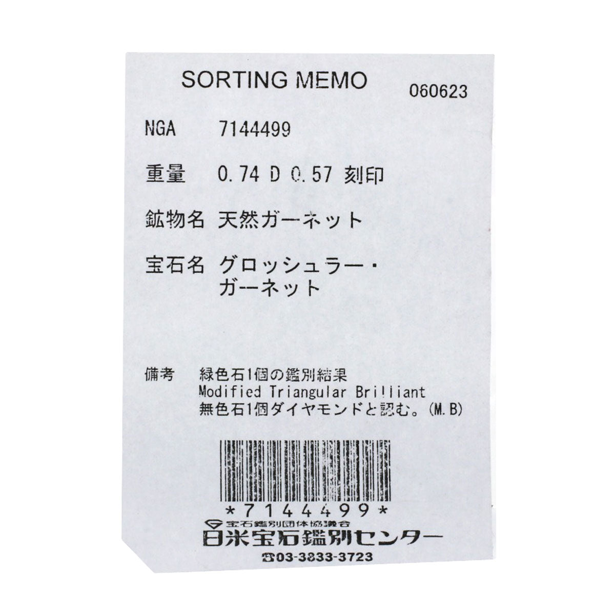 Jeunet Green Grossular Garnet Diamond Ring K18 Yellow Gold Ladies [Used]