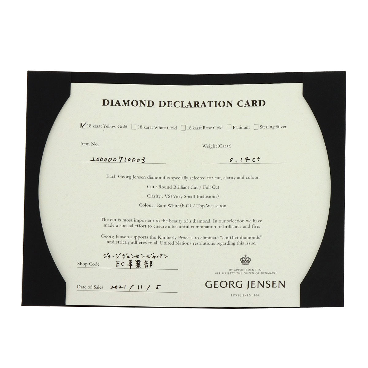 Georg Jensen   Offspring Diamond 52-53 Ring  K18 Yellow Gold Ladies [Used]