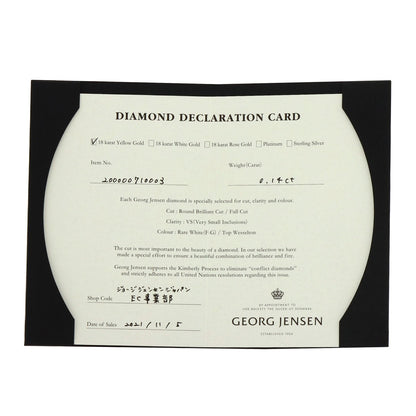 Georg Jensen   Offspring Diamond 52-53 Ring  K18 Yellow Gold Ladies [Used]