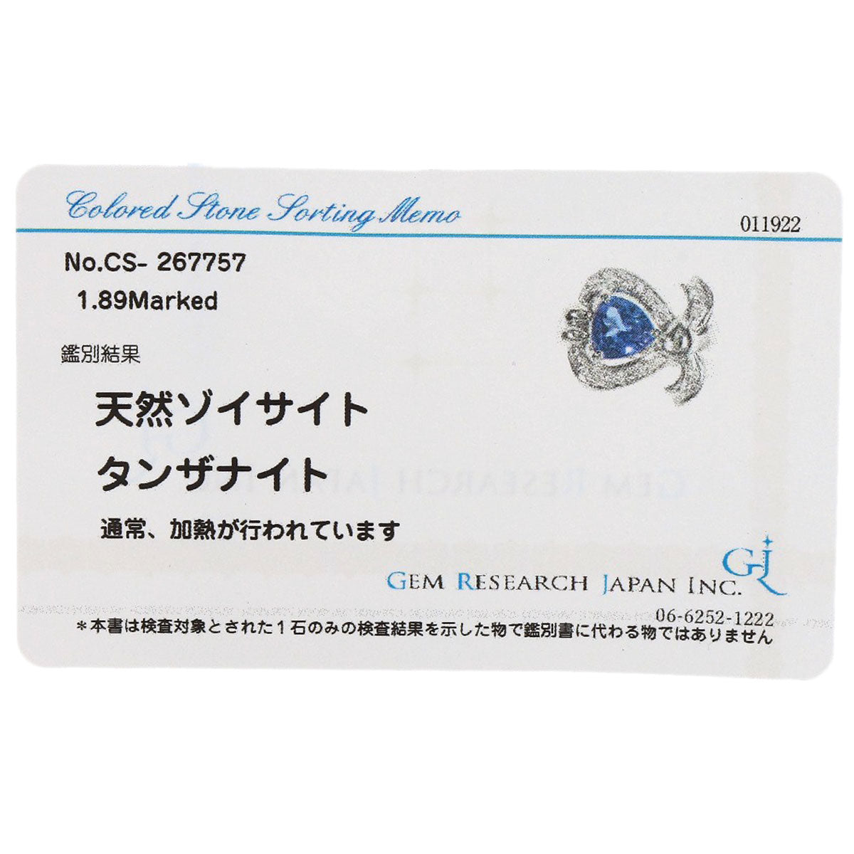 MITSUO KAJI Tanzanite Diamond Ring Ring Platinum PT900 Ladies [Used]