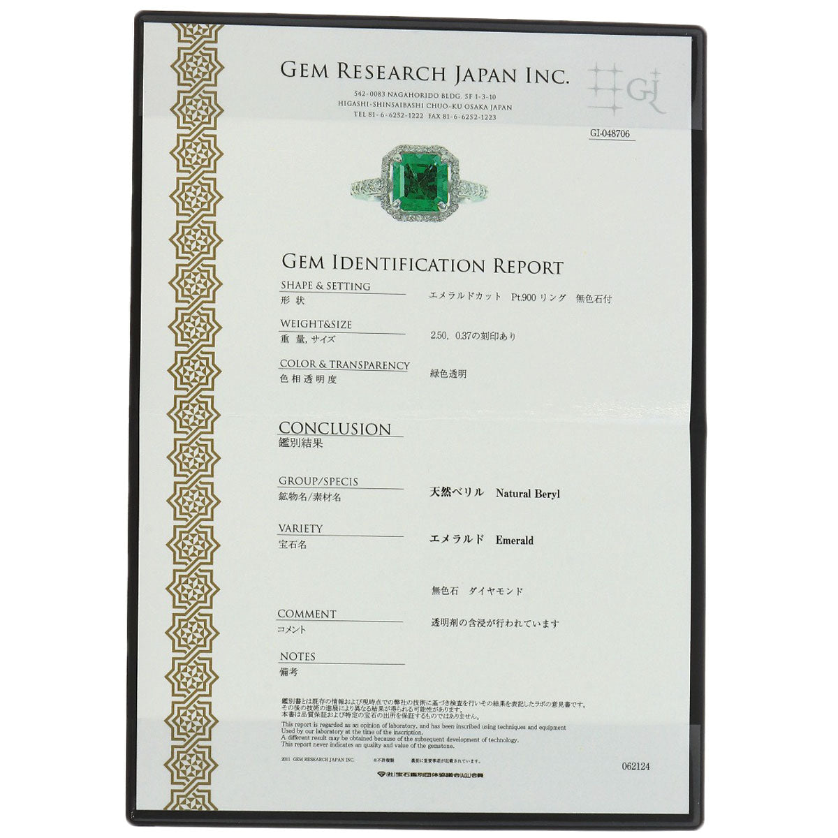 2.5ct Emerald Diamond Ring Platinum PT900  7.5g�@Ladies