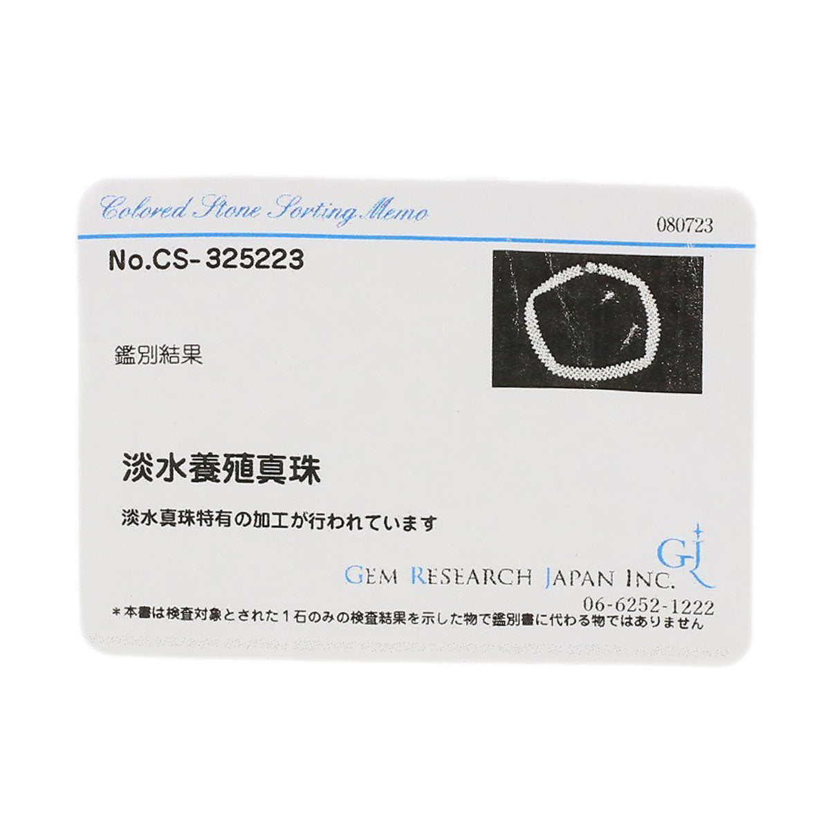 Freshwater Pearl Pearl Necklace Silver 29.7g　Ladies