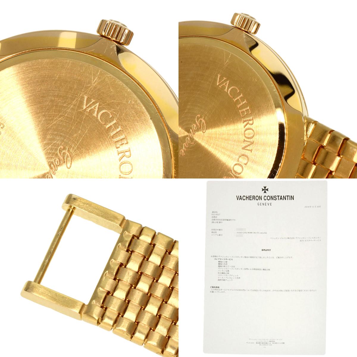 VACHERON CONSTANTIN Mesh doll Watches 31093/206J-8688 K18 Yellow Gold/18K Yellow Gold mens