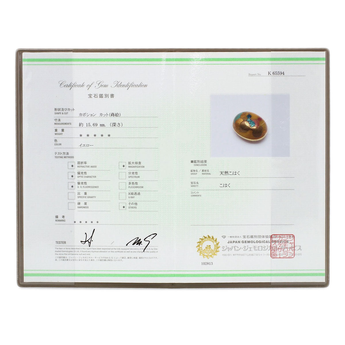 Amber Amber Takeshi Obi closure K18 Yellow Gold  19.7g�@Ladies