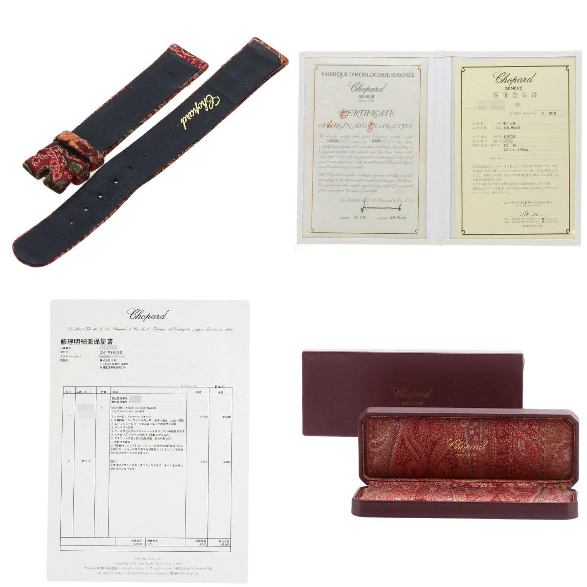 Chopard Kashmir Diamond Maker Complete Watches 43/6031S K18 Yellow Gold/Leather Ladies