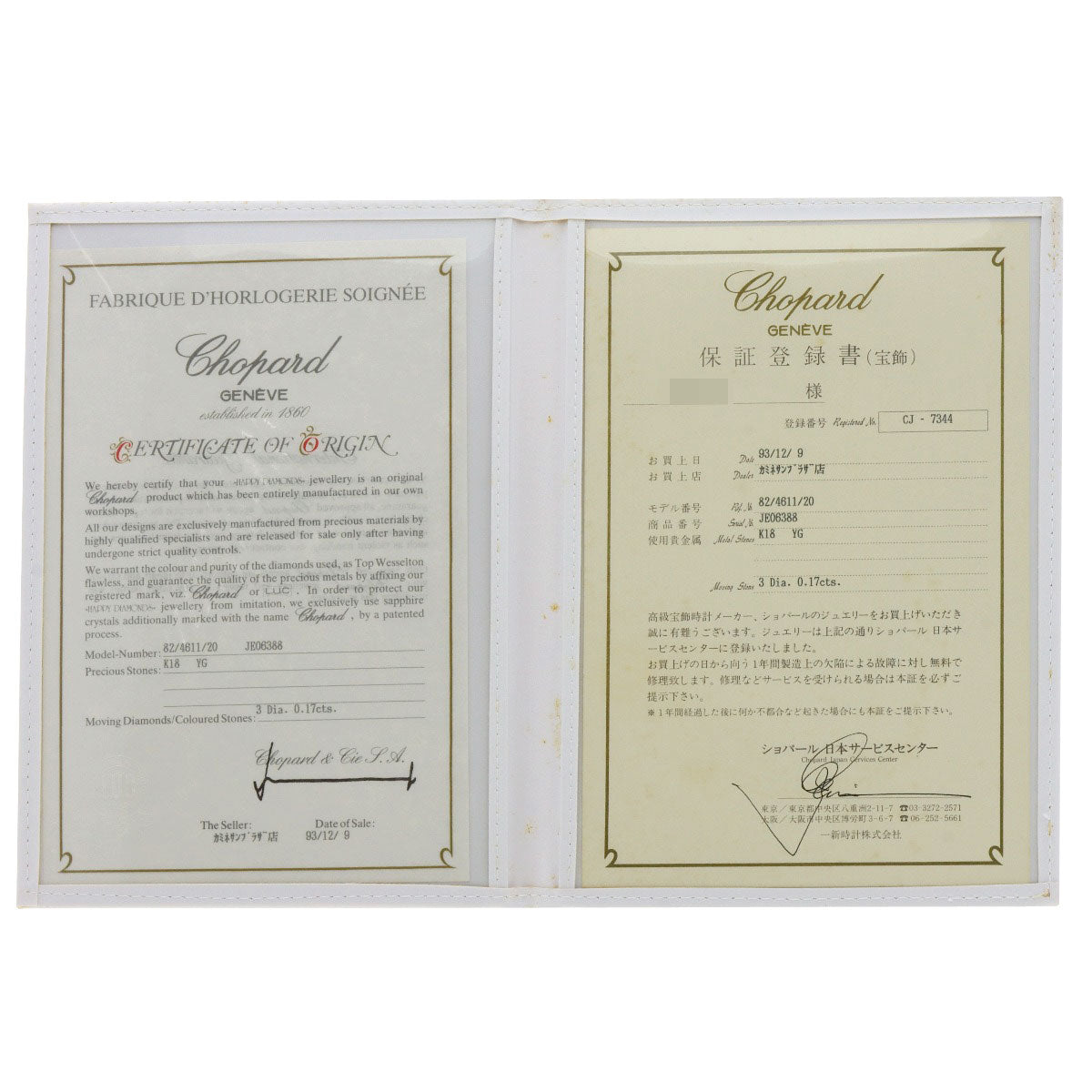 Chopard   Ring Happy diamond K18 Yellow Gold Ladies