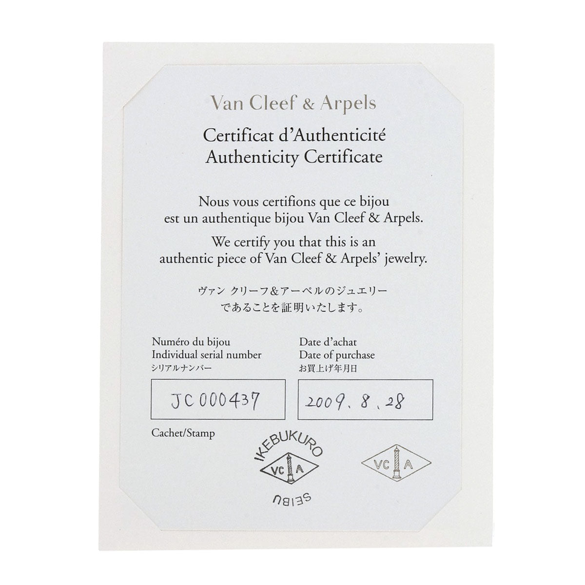 Van Cleef & Arpels Socrates Diamond #43 Ring K18 White Gold Ladies [Used]