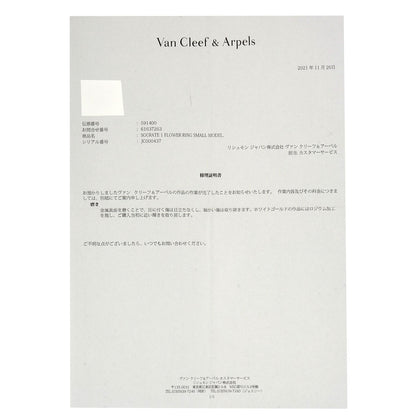 Van Cleef & Arpels Socrates Diamond #43 Ring K18 White Gold Ladies [Used]