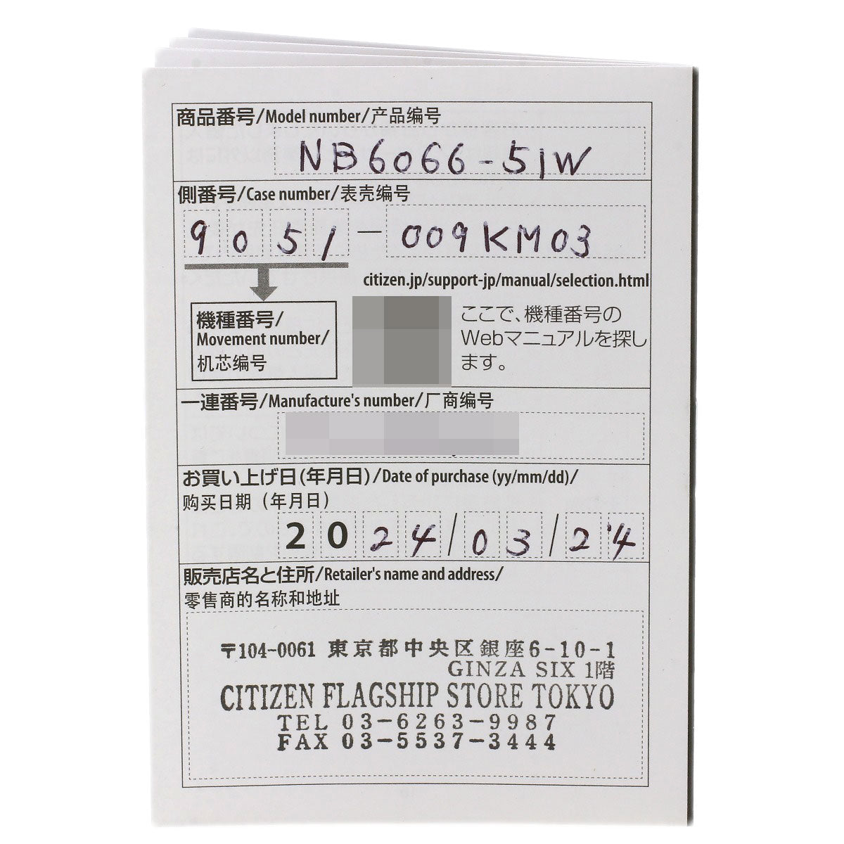 CITIZEN Series 8 Mechanical Limited to 1700 pieces worldwide Watches NB6066-51W Stainless Steel/Stainless Steel mens