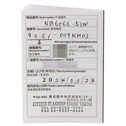 CITIZEN Series 8 Mechanical Limited to 1700 pieces worldwide Watches NB6066-51W Stainless Steel/Stainless Steel mens