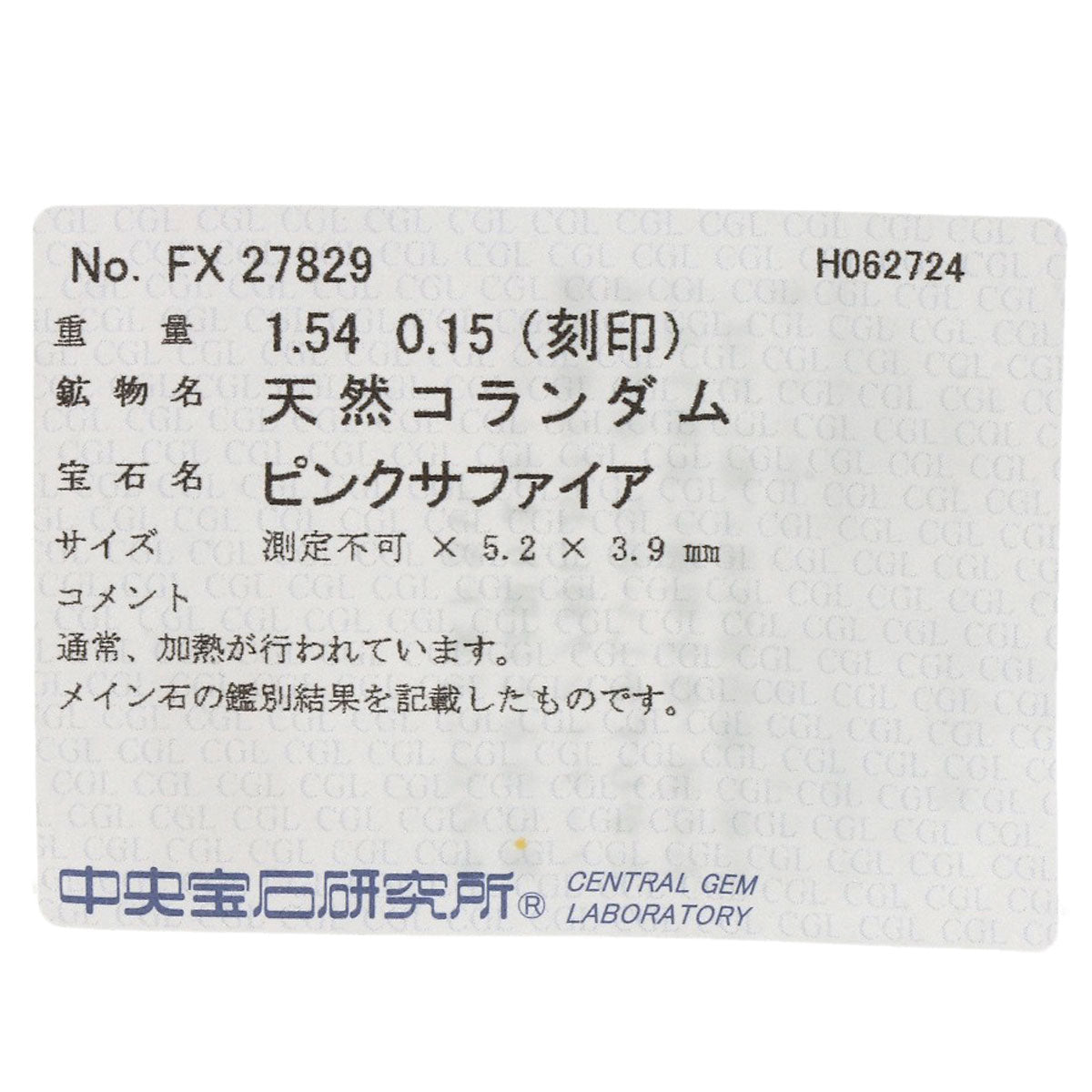 1.54ct Pink Sapphire Diamond Ring Platinum PT900  12.3g　Ladies