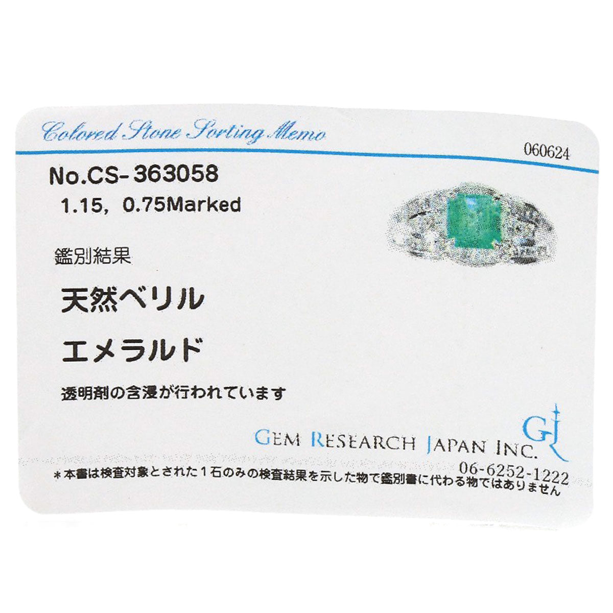 1.15ct Emerald Diamond Ring Platinum PT900  8.1g　Ladies