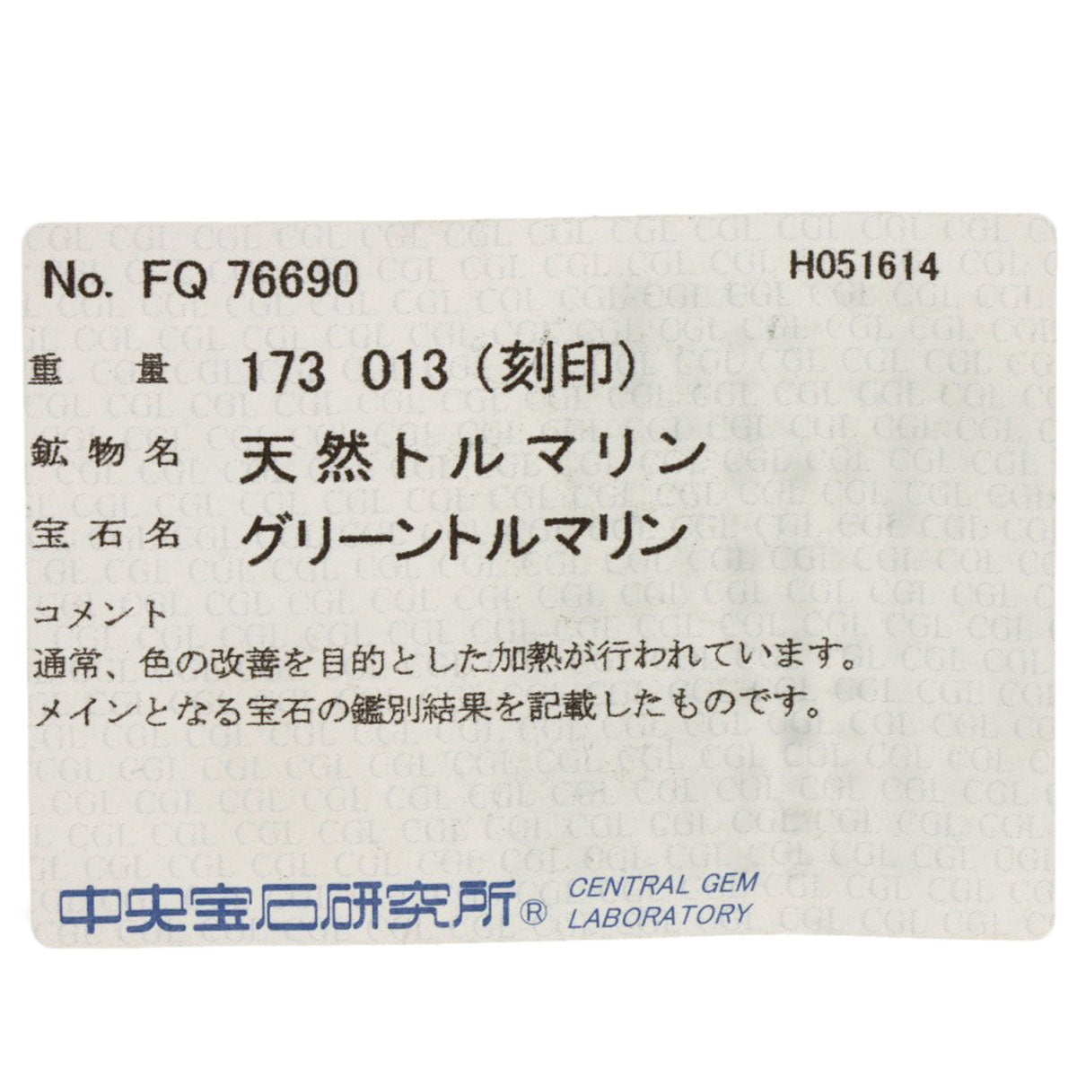 1.73ct Tourmaline Diamond Ring K18 Yellow Gold PT900 9.6g　Ladies