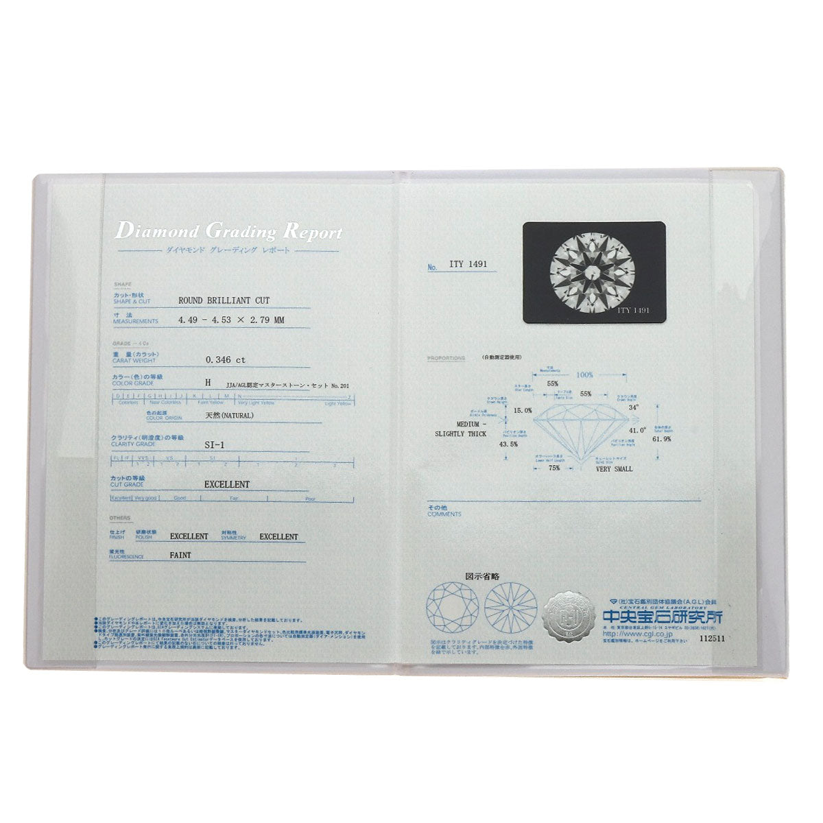 0.346ct Diamond Ring Platinum PT900  1.9g　Ladies