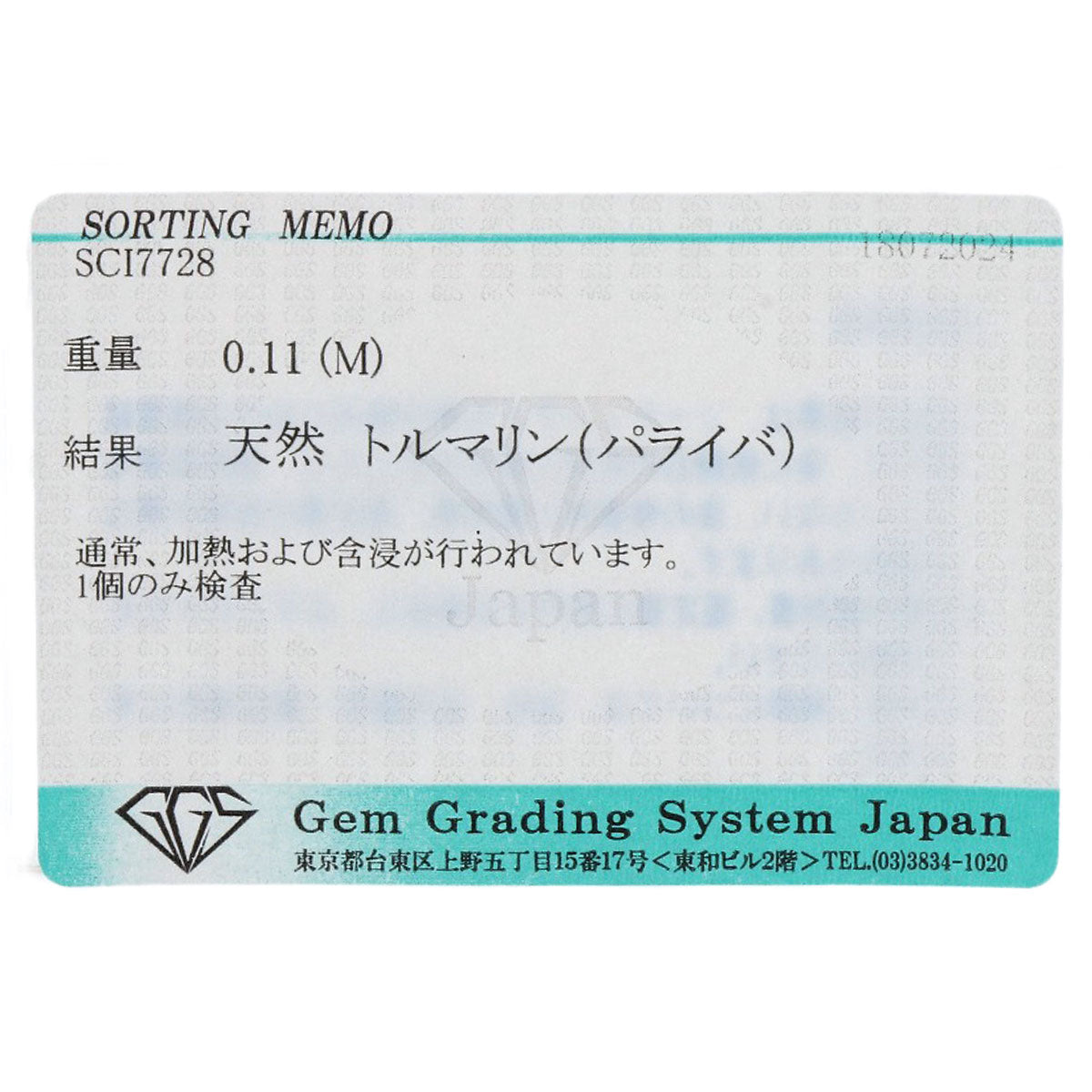 Paraiba tourmaline Diamond Ring Platinum PT900  5.5g�@Ladies