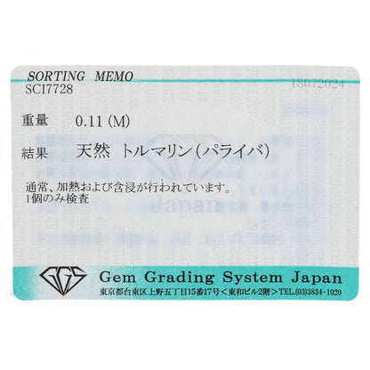 Paraiba tourmaline Diamond Ring Platinum PT900  5.5g�@Ladies