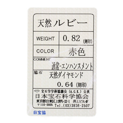 0.82ct Ruby Diamond Ring Platinum PT900  7.5g　Ladies