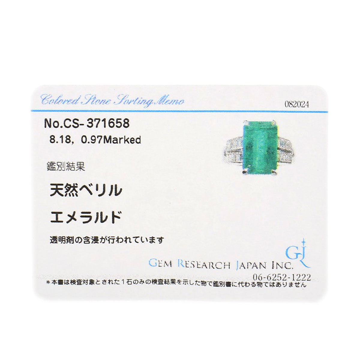 8.18ct Emerald Diamond Ring Platinum PT900  14.8g　Ladies