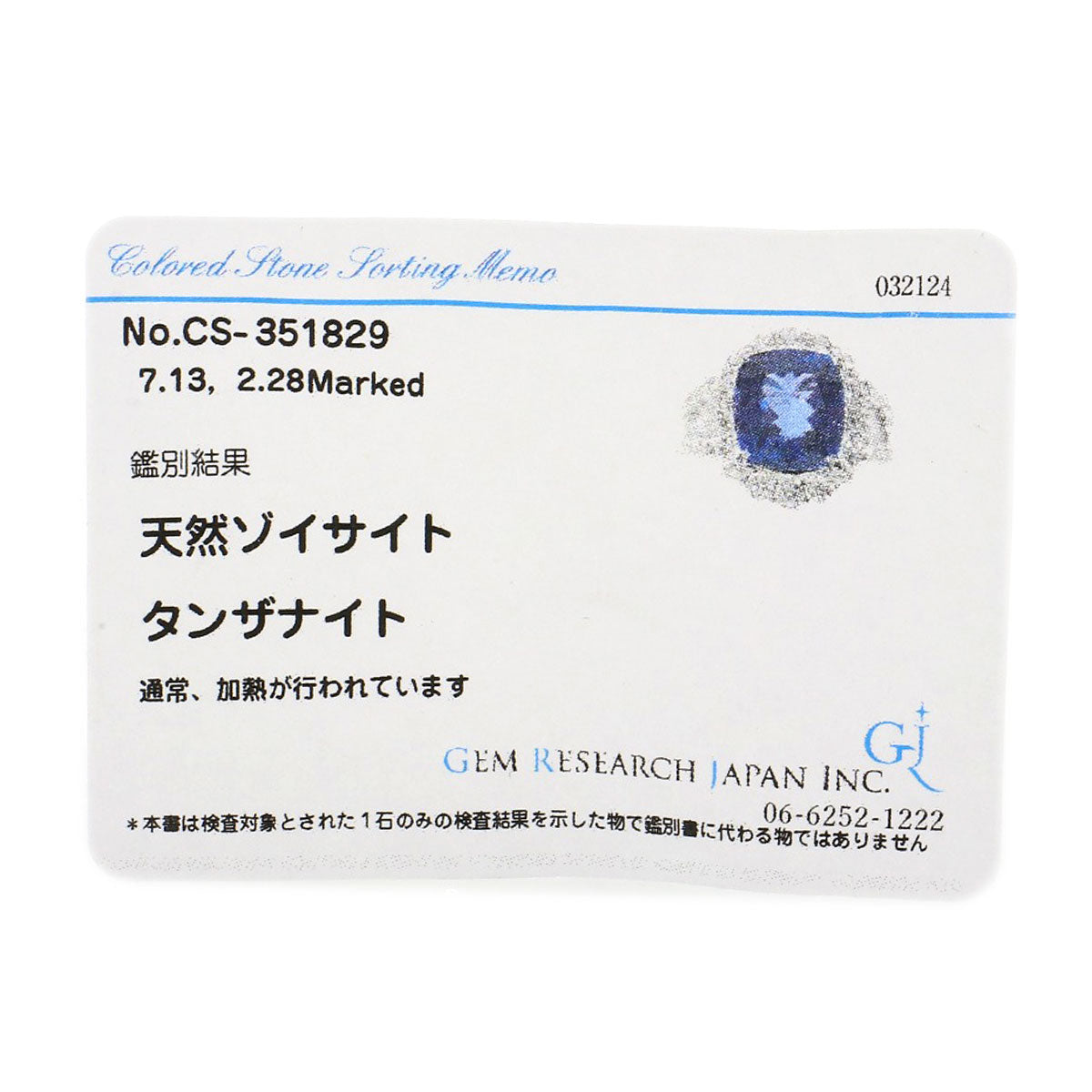 7.13ct Tanzanite Diamond Ring Platinum PT900  13.7g　Ladies