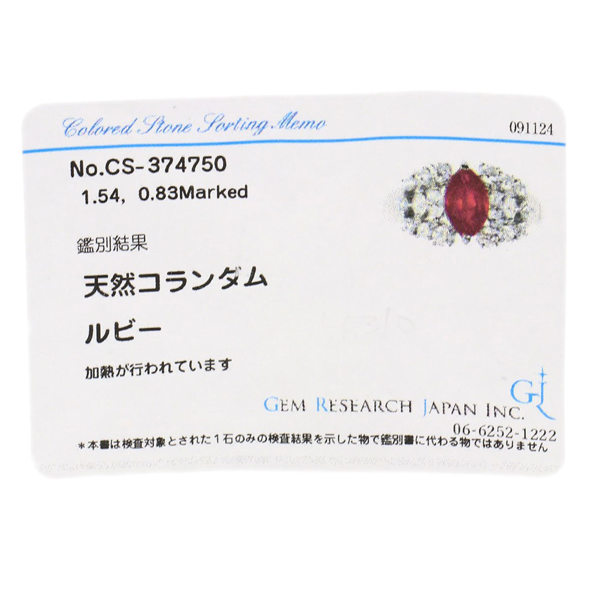 MIKIMOTO   Ring Ruby Diamond Platinum PT950 Ladies