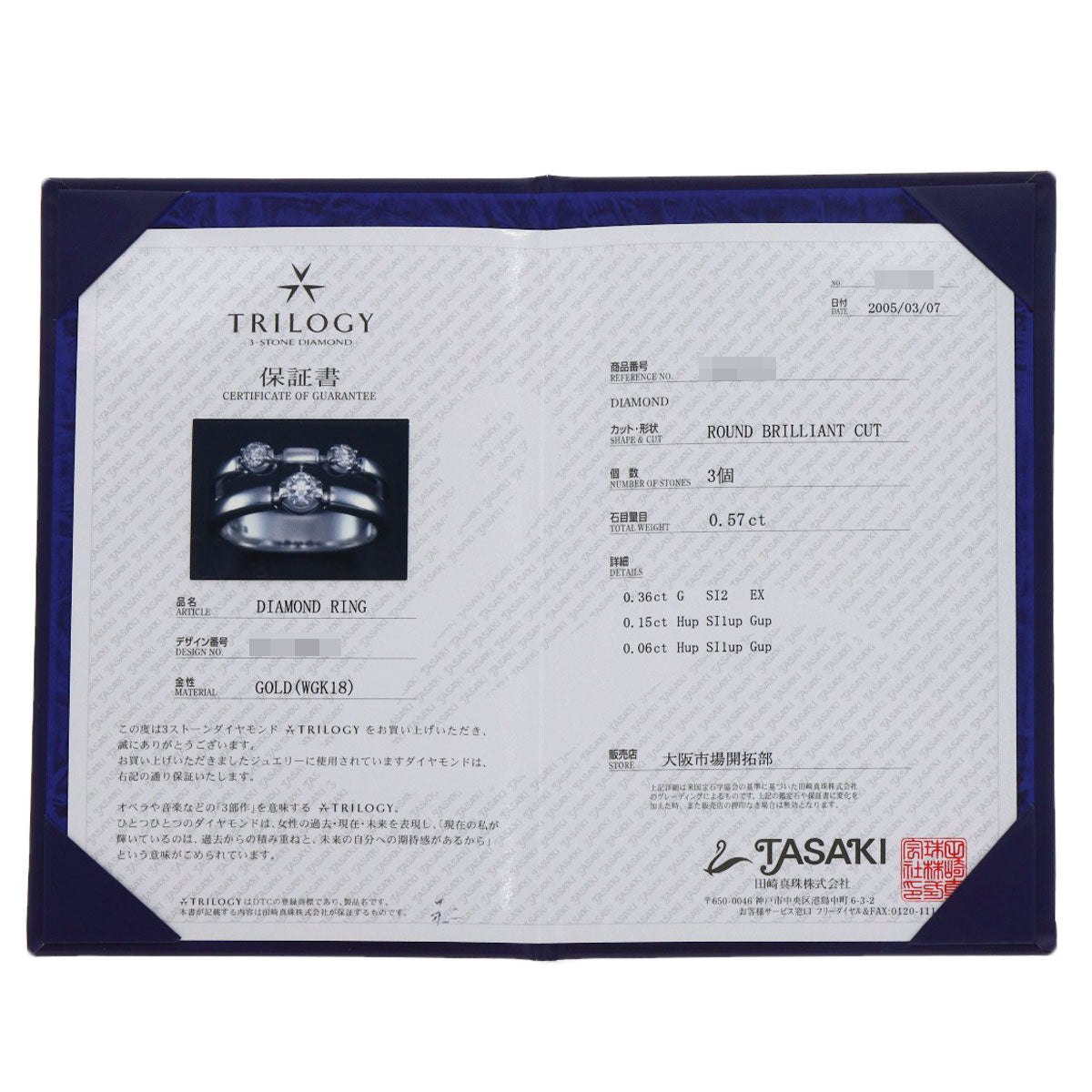 TASAKI Trilogy 3P Diamond Ring K18 White Gold Ladies [Used]