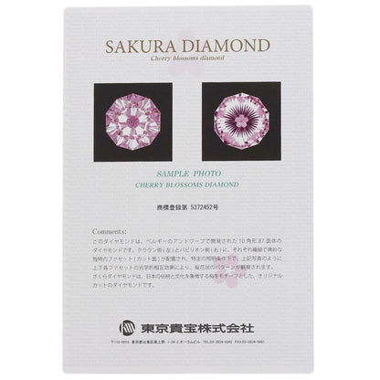 0.189ct Sakura Diamond Ring Platinum PT900  3.7g　Ladies