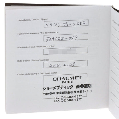 Chaumet Frisson Solitaire Diamond Ring Platinum PT950 Ladies [Used]