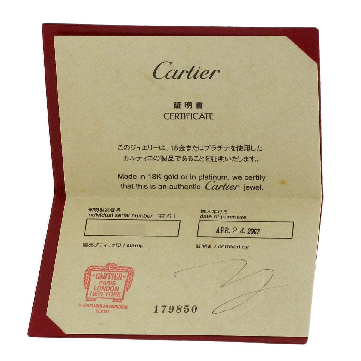 CARTIER Parising # 51 Ring K18 White Gold Ladies [Used]