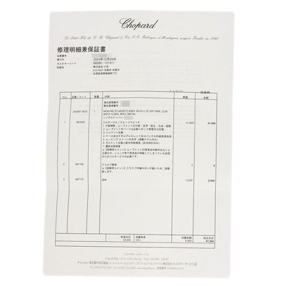 Chopard St. Moritz 12P Diamond Watches 25/8067-11 Stainless Steel/Stainless Steel Ladies