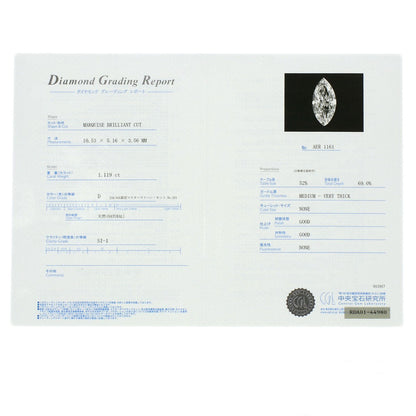 1.119ct Diamond D-SI-1 Ring Platinum PT900 6g　Ladies