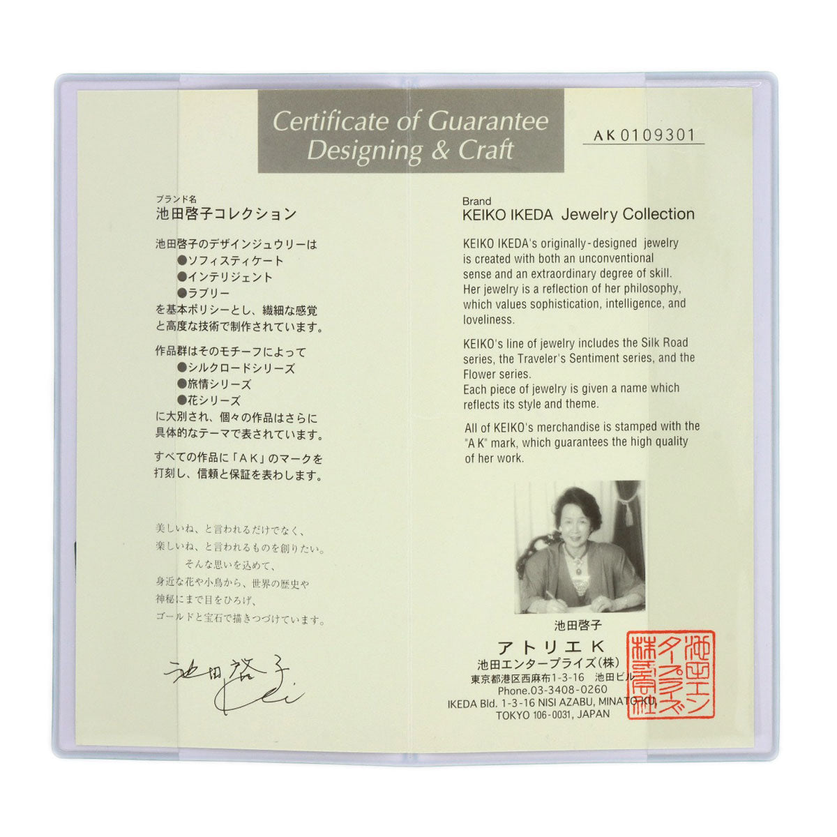 IKEDA KEIKO Diamond Earring K18 Yellow Gold PT900Ladies [Used]