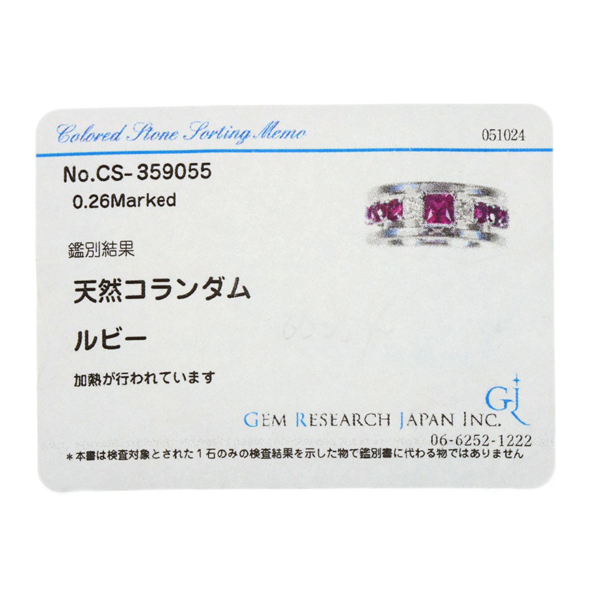 TASAKI Ruby Diamond Ring K18 White Gold Ladies [Used]