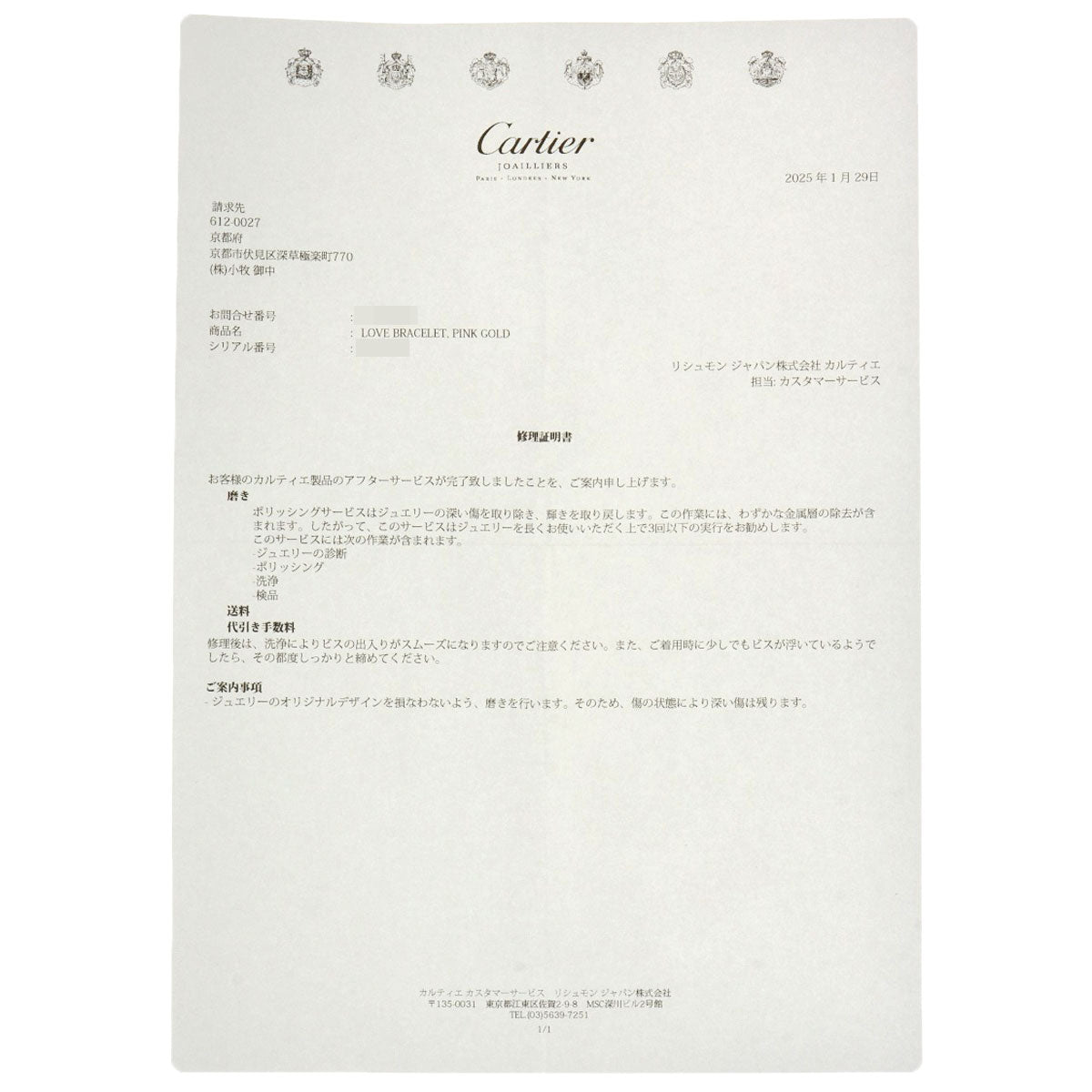 CARTIER LOVE Bracelets without driver #17 Bracelet K18 Pink Gold Ladies [Used]